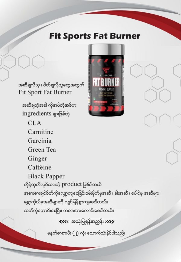 Fit Sports Fat Burner
